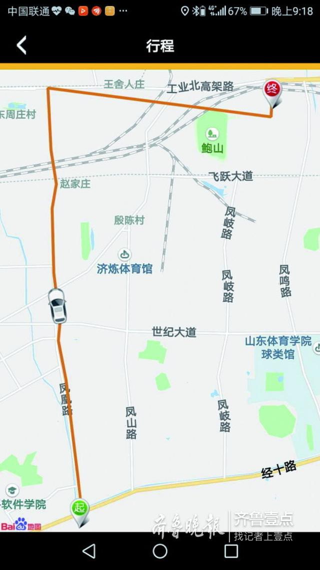 代驾服务费计入管理费用中的什么项目(14公里收119元，这个代驾有点黑！济南市物价局这样说)