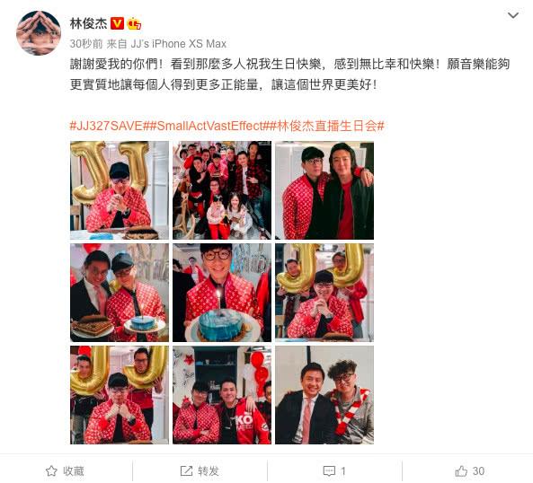 林俊杰生日农历(林俊杰庆38岁生日，哥哥罕见露脸，好友中有一人神似吴孟达)