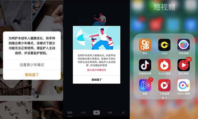 up直播可以自己提现吗(短视频平台试点“青少年模式”：每天40分钟 不能打赏)