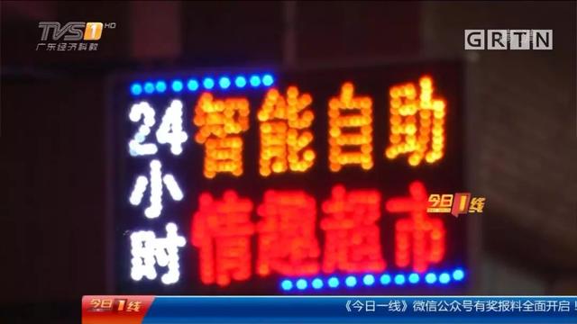 上海成人用品店地址(“成人用品店”竟开在小学旁，店家：只能整改，不可能搬走……)