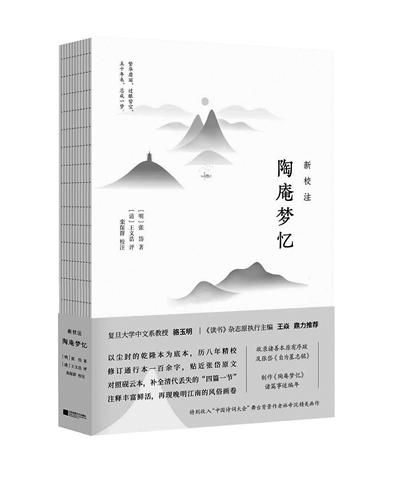 日月湖文言文翻译(自成一是非文章集大成)