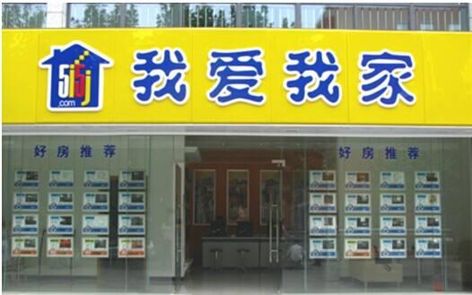 我爱我家租房中介费(续租一次就要交一次中介费，消费者说“我爱我家”够狠)