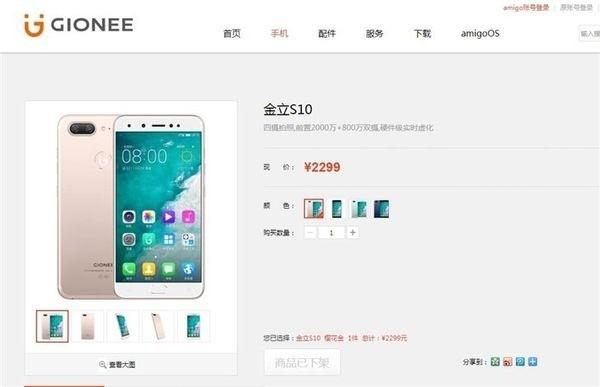 金立手机官方网站网址(绝地逢生？金立手机官网已恢复上线 可正常访问)