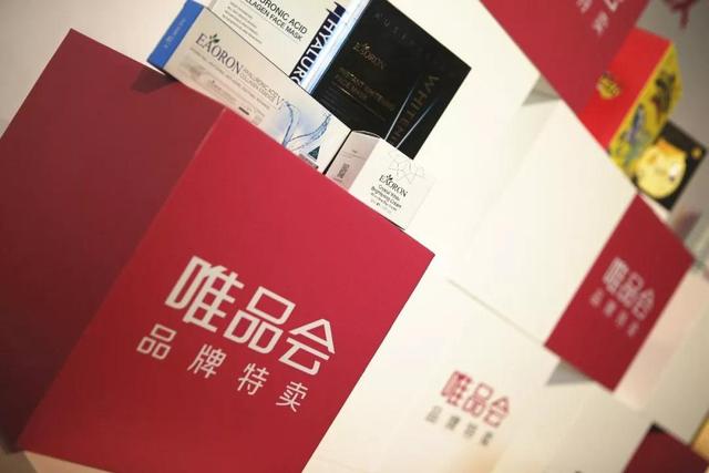 唯品特卖会女装(唯品会造“品牌特卖节”，这一次，它特别在哪？)