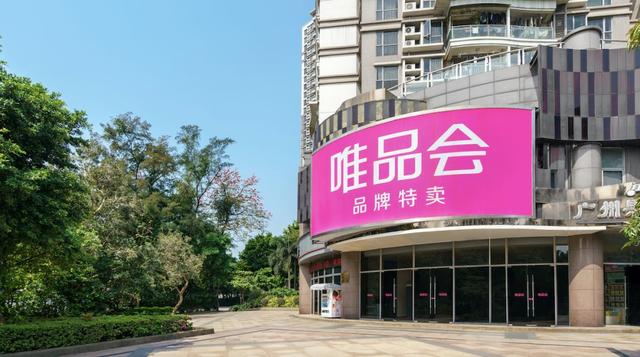 唯品会唯品会官网(从特卖日到特卖节，唯品会重回“特卖”这一年)