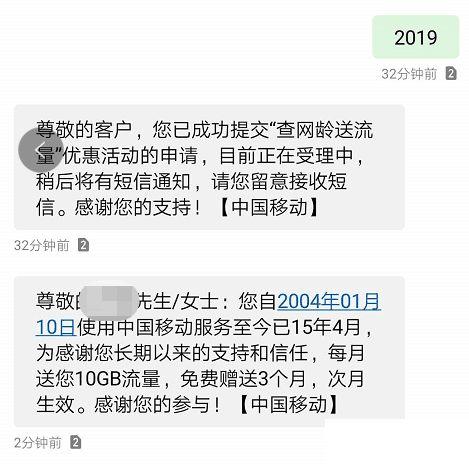 移动流量领取活动(中国移动送流量活动：最多 10GB 连送 3 个月)