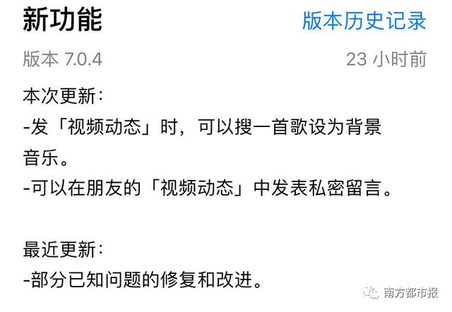单条已发朋友圈怎么设置仅自己可见(微信这项更新引爆热搜！朋友圈又要变天了？｜南都早餐)