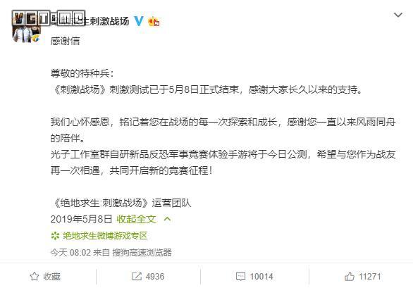 绝地求生改名和平精英(《绝地求生：刺激战场》今日改名为《和平精英》正式上线)