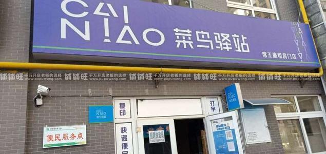 菜鸟裹裹寄快递要不要身份证(无需身份证刷脸就寄件 300个菜鸟驿站全面升级)
