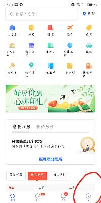 贝壳网租房官网(贝壳找房怎么发布房源信息 上传出租房信息入驻平台操作方法)