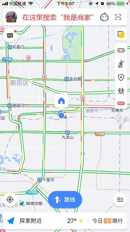 高德地图如何添加自己的店铺位置要钱吗(高德地图全国小店开放入驻：让天下没有难找的店铺 完全免费)
