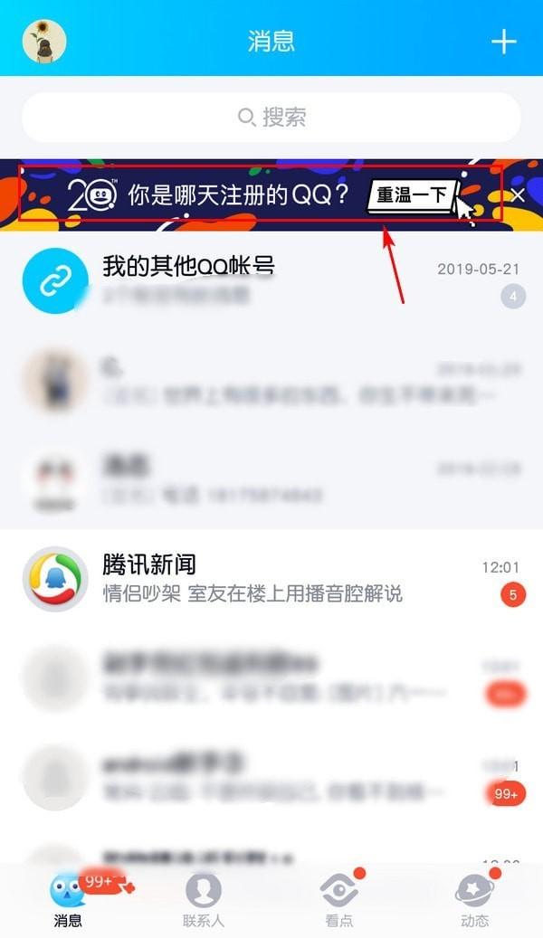 抖音怎么看足迹(qq怎么看个人轨迹)