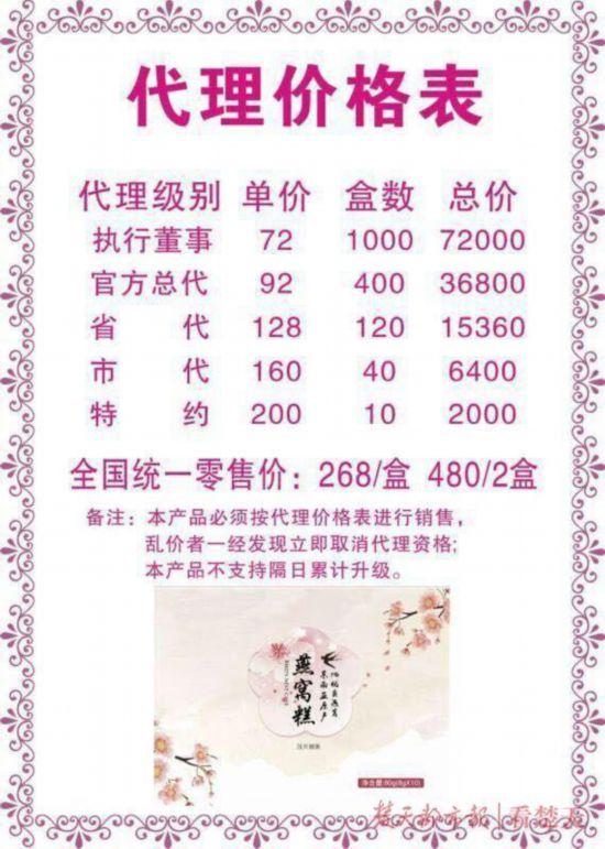 微商代理微商(警惕！有人利用“微信互推”布下骗局 一女子做微商代理被骗17万元)