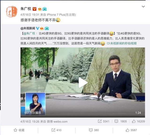 手语翻译(吊诡的手语：手语翻译打的手语，九成聋人看不懂 | 深度)