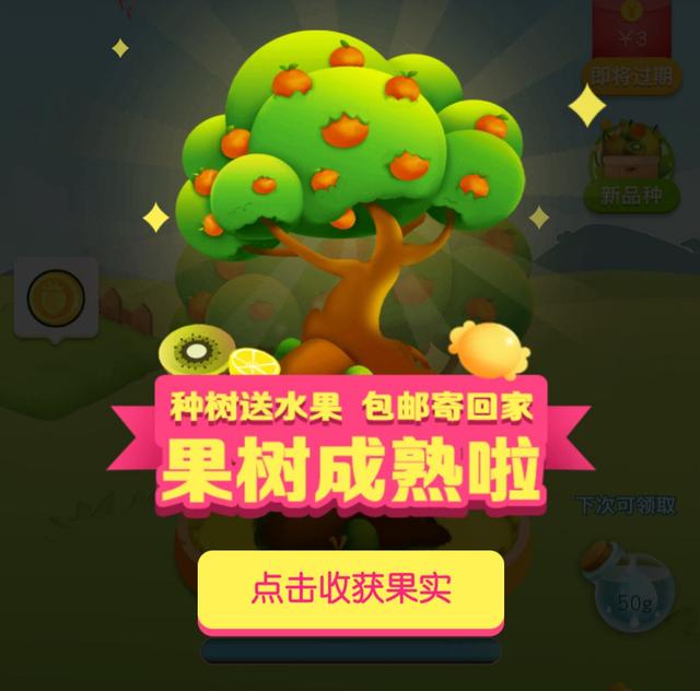 拼多多果树浇水破解(拼多多做了款果园游戏，让中老年人拉上子女去浇水)