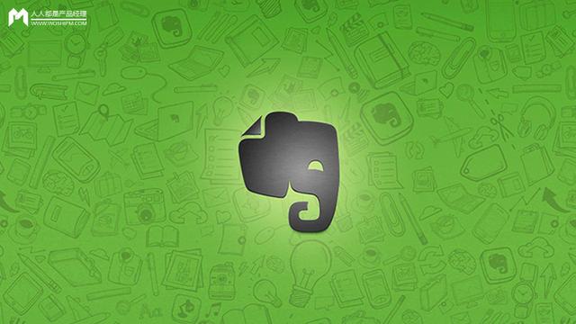 smart cover是什么(深度复盘Evernote发展史：为什么起个大早却赶个晚集？)