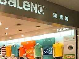 班尼路官方旗舰店童装(持续关店未止，“老年”班尼路加码童装业务自救)