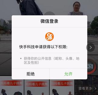 快手封禁怎么解封软件(微信解封快手链接！实测：用户还可在朋友圈观看这些视频App)