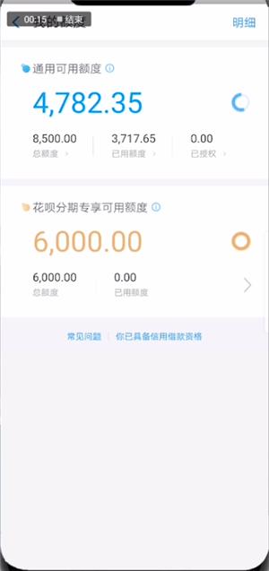 花呗分期手机怎么分期还款额度会被占用吗(支付宝花呗分期专享额度是什么 专享额度怎么用方法)