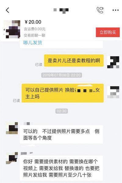 qq空间水印设置在哪里(AI换脸产业链调查 女明星换脸淫秽视频成地下生意)
