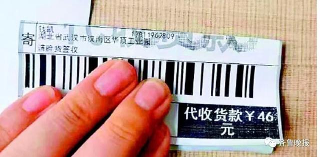 申通快递我的货到哪了(「提醒」莫名收到46元到付快递，签收后打开一看竟是…)