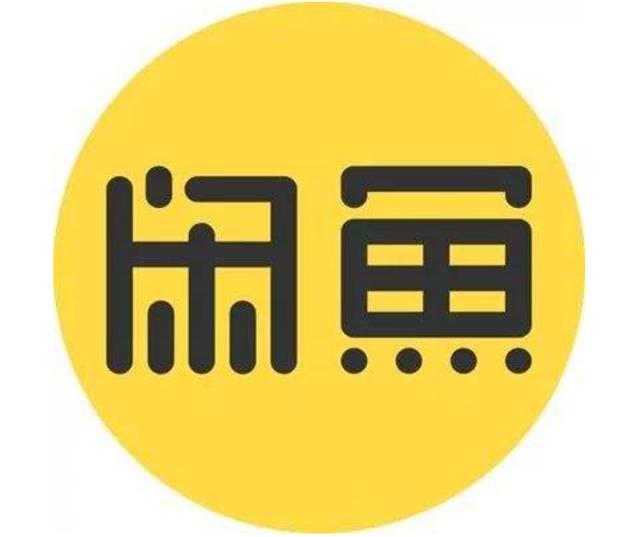 闲鱼的钱什么时候到账显示冻结(咸鱼违规一般冻结多久)
