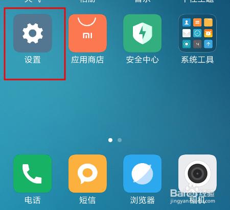微信指纹支付红米4(红米指纹设置在哪里)