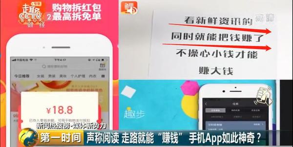 做任务赚钱app(央视起底：刷屏朋友圈的“做任务，赚钱App”，到底有啥猫腻？)