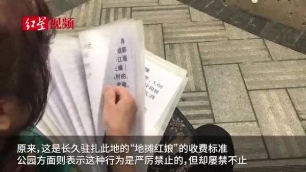 网络红娘怎么收费(想在相亲角有姓名 "地摊红娘":50元包月320元包年)