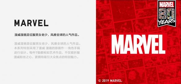 优衣库官方旗舰店女装卫衣(优衣库联动漫威再推新品连帽卫衣！售价199元)