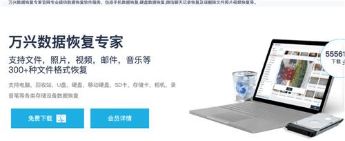 电脑微信记录如何恢复聊天记录(微信电脑版聊天记录恢复，用万兴数据恢复分分钟解决)