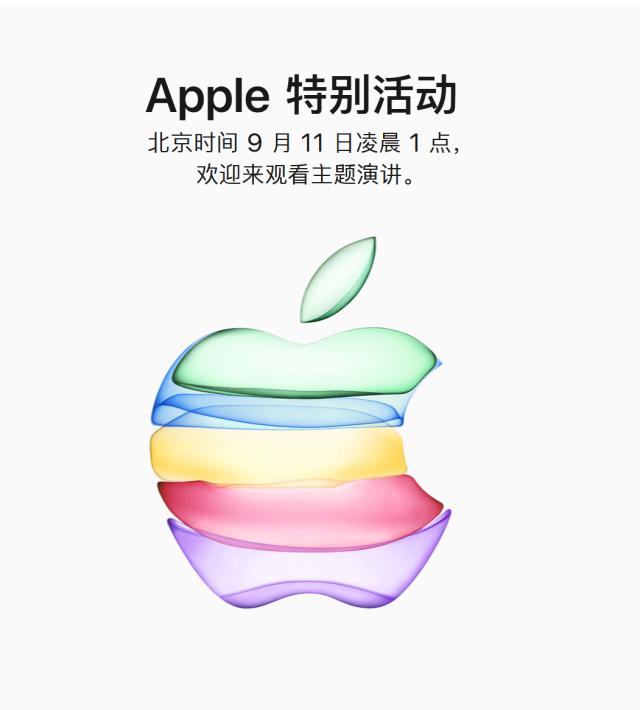 苹果秋季发布会一般在什么时候(苹果发布会时间是什么时候 苹果秋季发布会时间确定内容一览)