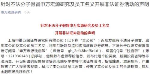 钱启敏最新新浪博客(荐股骗局又出新套路 全程Cosplay券商研究所总监)