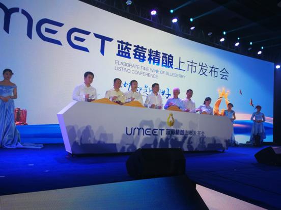 umeet(茅台UMEET蓝莓精酿重磅上市 李保芳力挺蓝莓扶贫)