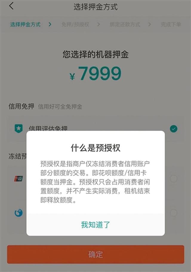 免押金租手机平台(免押金租新手机用？没有你想象的那么简单)