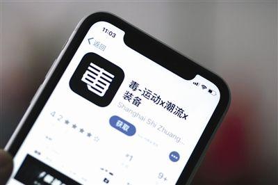 得物七天无理由退货运费谁承担(退货需付99元服务费，毒App模式能走多远？)