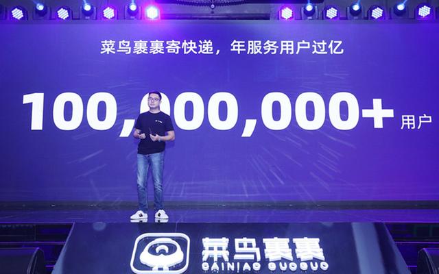 裹裹快递查询单号查询电话(菜鸟裹裹寄快递年用户过亿，“裹世代”90后过半、女用户超六成)