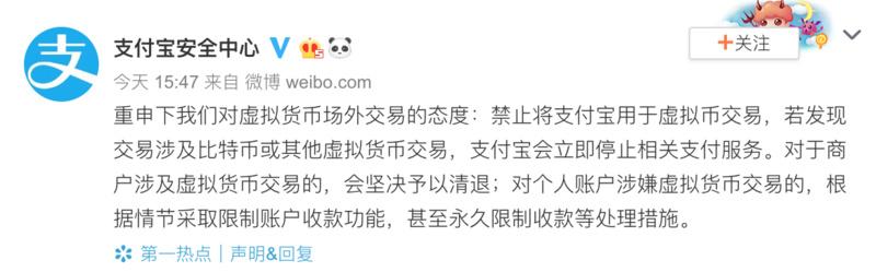 支付宝怎么充q币充值(科技神回复 | 支付宝禁止用于虚拟币交易，翻译一下：不能用支付宝充Q币)