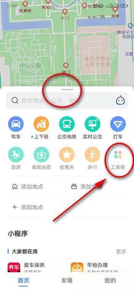 怎么在高德地图上添加自己的店铺图片(高德地图怎么标注商户图标流程 商户标注所需相关资料)