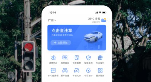 交通网站官网12123预约查询(交管12123怎么预约考试 考生预约考试注意事项)