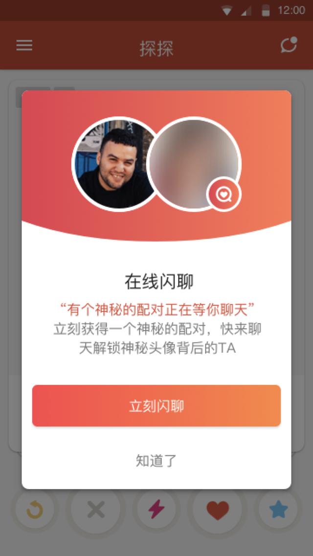 探探是什么干什么用的(36氪独家丨探探部分地区上线闪聊功能，先不看脸聊上再说)