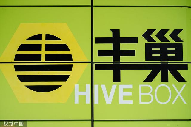 深圳市丰巢科技有限公司注册地址(丰巢科技发生工商变更，注册资本减少约13亿)