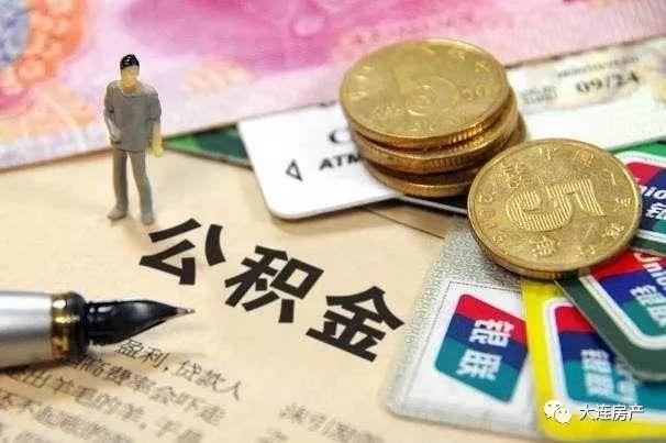 支付宝怎么查公积金账号(便捷！支付宝可以查公积金了)