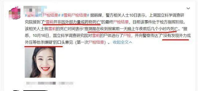 韩国雪梨出什么事情了(雪莉最终尸检结果曝光 雪莉死因真相是什么 雪莉具荷拉为什么先后自杀)