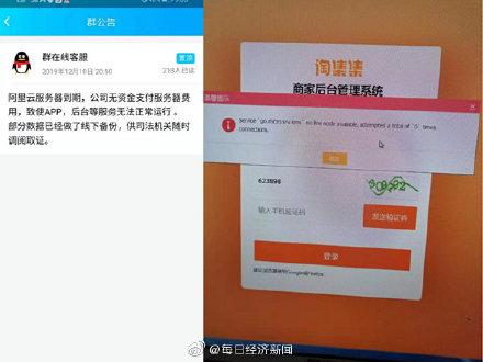 淘集集商家后台登录入口(淘集集APP、商家后台突然停止运行 商家懵了)