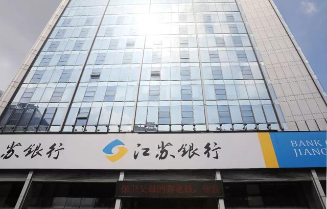 赤道银行中国有几家(国内第二家赤道银行为江苏绿色发展做了一件大事……)