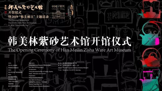 阳波是双峰哪里人(“韩美林紫砂艺术馆”今天开馆，韩美林艺术馆呈现“3+1”新格局)