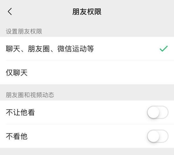 朋友圈怎么设置仅自己可见权限(微信朋友圈如何设置朋友权限 朋友圈设置朋友权限方法)