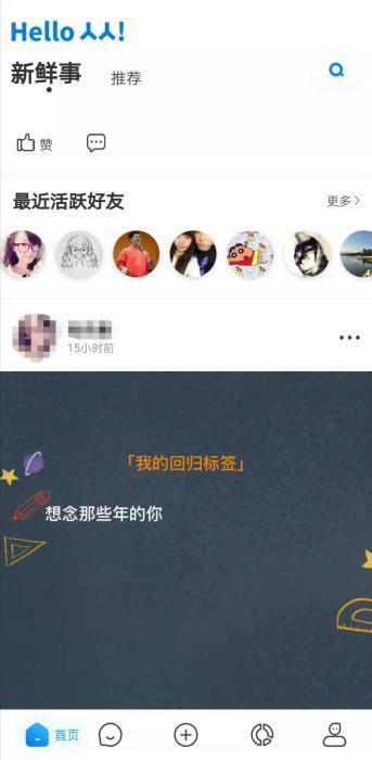 多牛传媒美国上市进展如何(“人人”归来！有人想找前女友，有人想删“黑历史”)