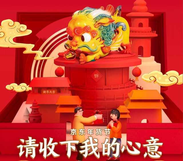 京东手机节什么时候(2020年上京东手机新年开门红 5折秒杀等你来)